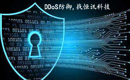什么是DDoS攻擊呢？怎樣防御呢？.jpg