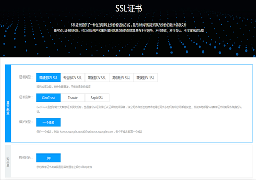 SSL證書如何安裝呢？.png