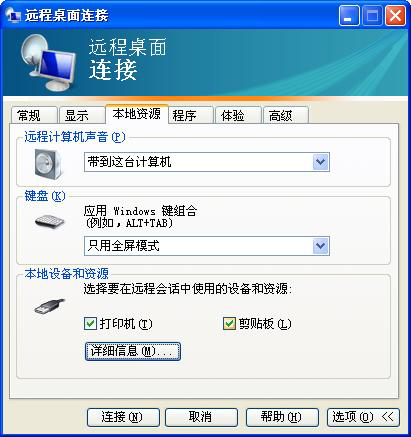 如何遠(yuǎn)程登錄VPS服務(wù)器的桌面？4.png