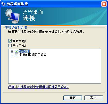 如何遠(yuǎn)程登錄VPS服務(wù)器的桌面？5.png