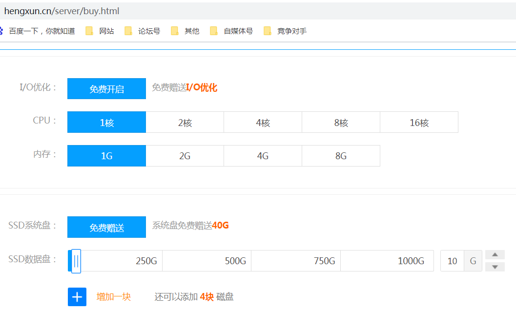 608a5062e88fd.png 云服務(wù)器怎么用?.png