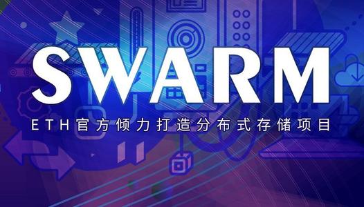 恒訊科技的swarm解決方案有何優(yōu)勢呢？.jpg