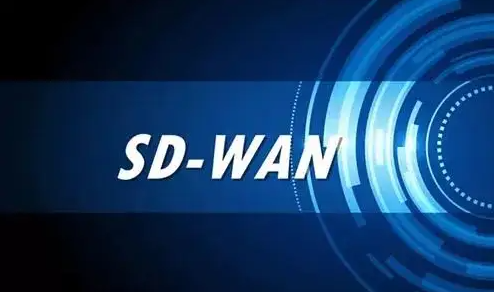  sdwan專線有什么作用？.png